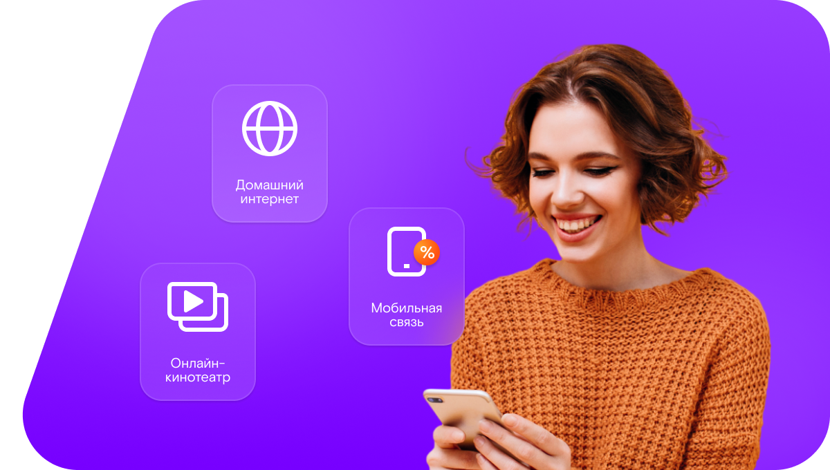 Промо-тарифы Ростелеком в&nbsp;село Салейкино (Самарская область)